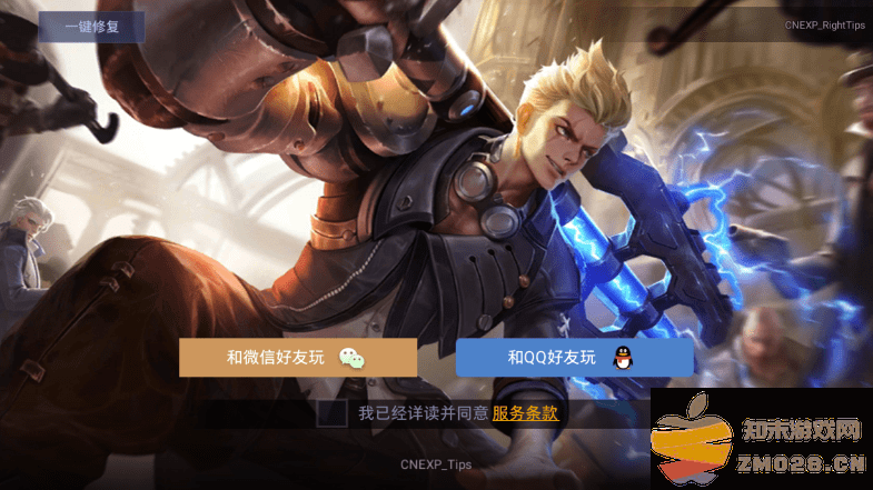 2025传说对决精英体验服 v1.58.2.1 安卓最新版 1