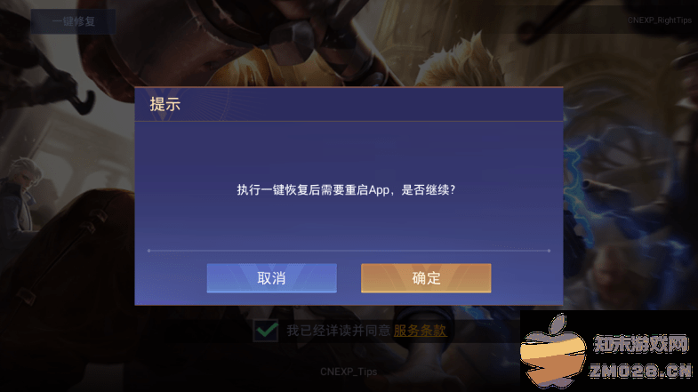 2025传说对决精英体验服 v1.58.2.1 安卓最新版 3