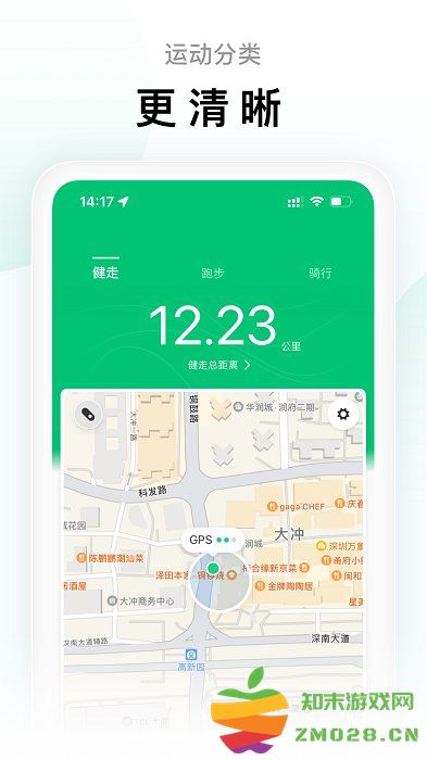 小米体脂秤手机客户端(ZeppLife) v6.13.1 安卓版 2