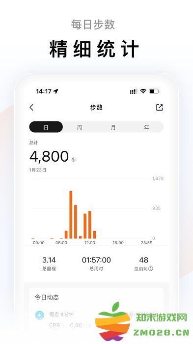 小米体脂秤手机客户端(ZeppLife) v6.13.1 安卓版 3