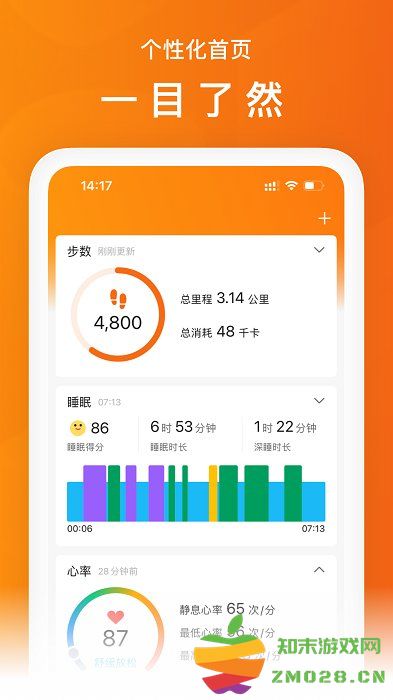 小米体脂秤手机客户端(ZeppLife) v6.13.1 安卓版 1