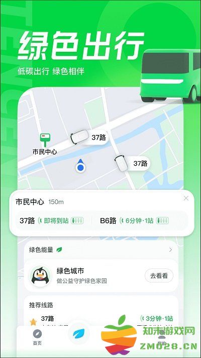 soso卫星地图手机版(改名腾讯地图) v10.18.0 安卓版 0
