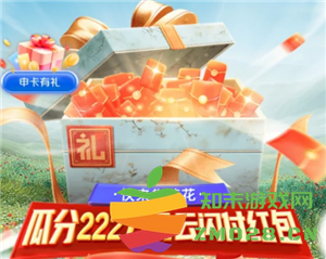 云闪付有礼乐开花活动详细攻略 如何轻松消费达标获得更丰富的奖励