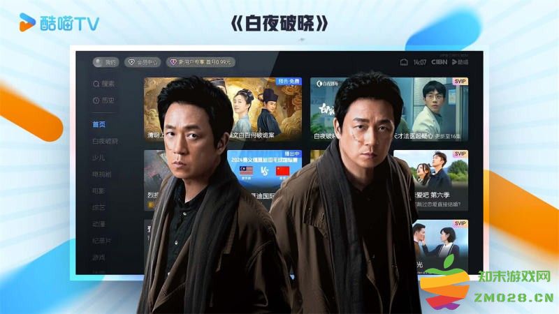 cibn酷喵影视电视版 v13.0.1.3 安卓版 1