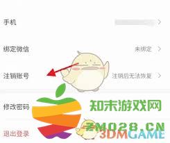 如何在住这儿平台上退出并注销自己的账号详细步骤分享