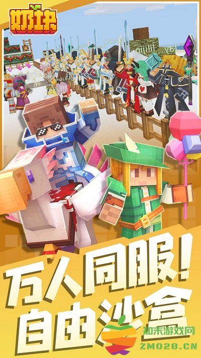 奶块官方正版 v7.8.0.3 安卓手机版 3