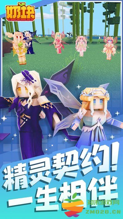 奶块官方正版 v7.8.0.3 安卓手机版 2