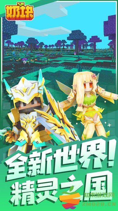 奶块官方正版 v7.8.0.3 安卓手机版 0