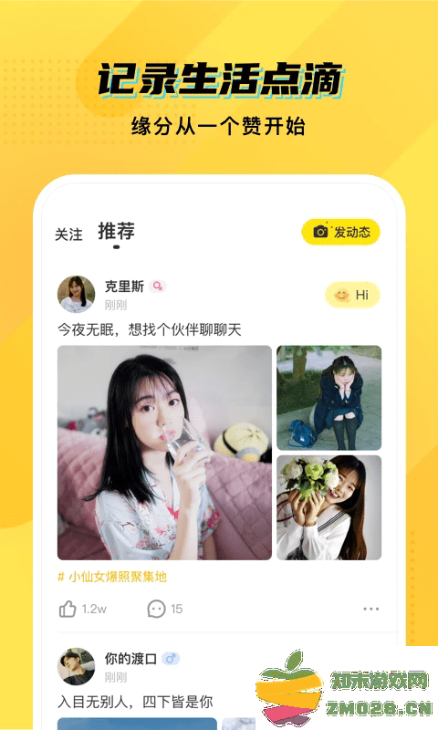 cm语音最新版 v7.50.0 安卓版 2