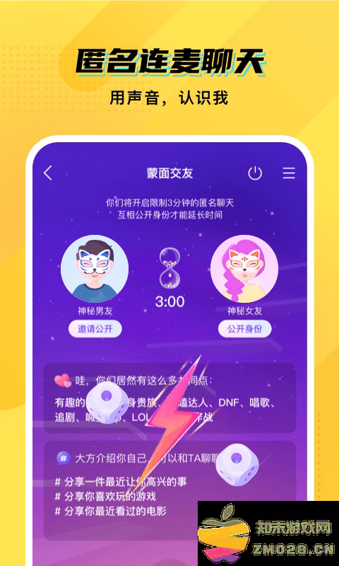 cm语音最新版 v7.50.0 安卓版 1
