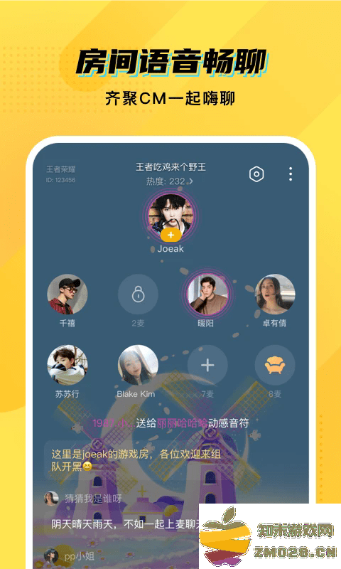cm语音最新版 v7.50.0 安卓版 4