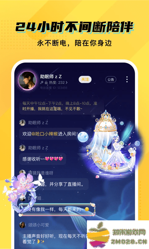 cm语音最新版 v7.50.0 安卓版 3