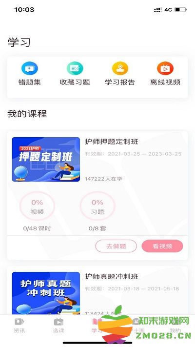 重庆医护之家 v2.7.5 安卓官方版 2