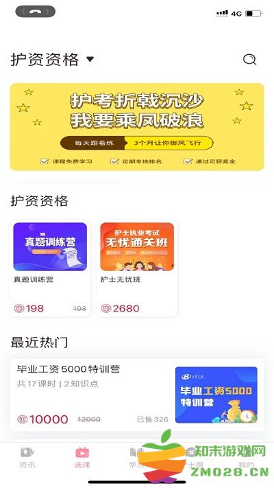 重庆医护之家 v2.7.5 安卓官方版 3