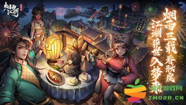 烟雨江湖河豚渠道服 v1.124.59747 安卓版 1