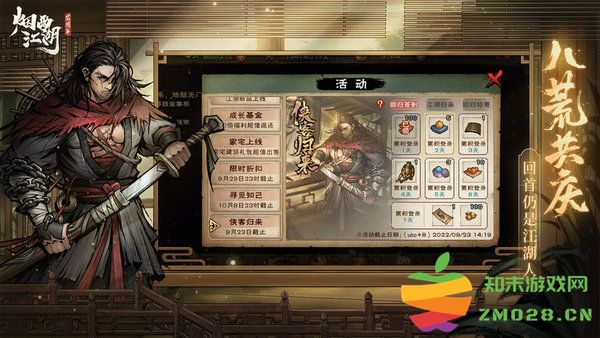 烟雨江湖河豚渠道服 v1.124.59747 安卓版 3