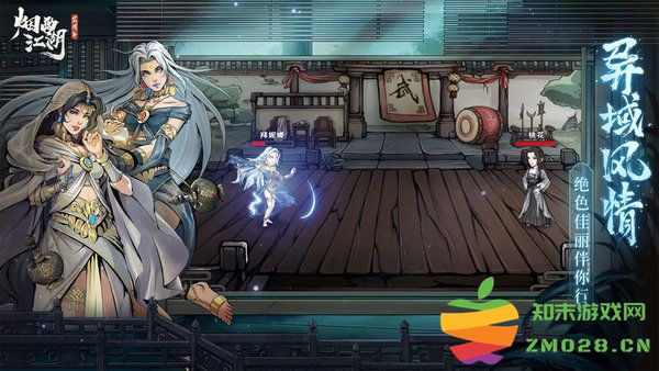 烟雨江湖河豚版本下载