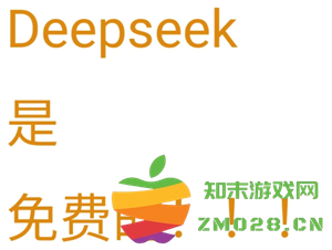 deepseek电脑版是否需要付费？deeepseek电脑版的官方网站入口在哪里？