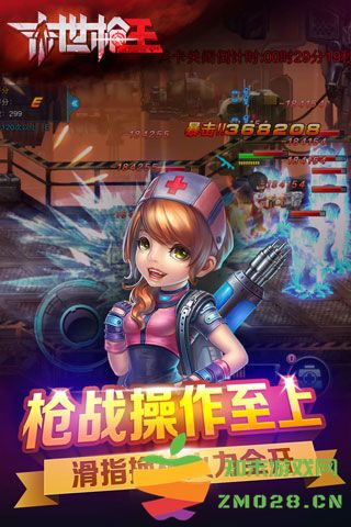 末世枪王九游手游 v0.6.2.0 安卓版 2