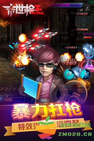 末世枪王九游手游 v0.6.2.0 安卓版 1