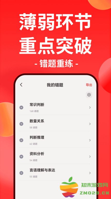 华图在线官方版 v7.4.301 安卓版 2