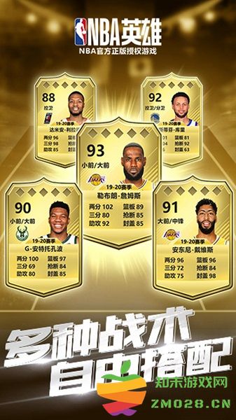 美职篮英雄手游 v2.0.3 安卓版 1