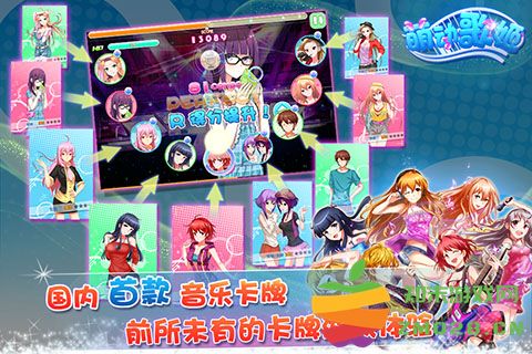 萌动歌姬手游 v1.4.2 安卓版 1