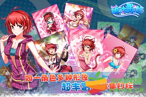 萌动歌姬手游 v1.4.2 安卓版 3