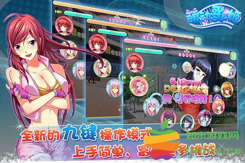 萌动歌姬手游 v1.4.2 安卓版 2