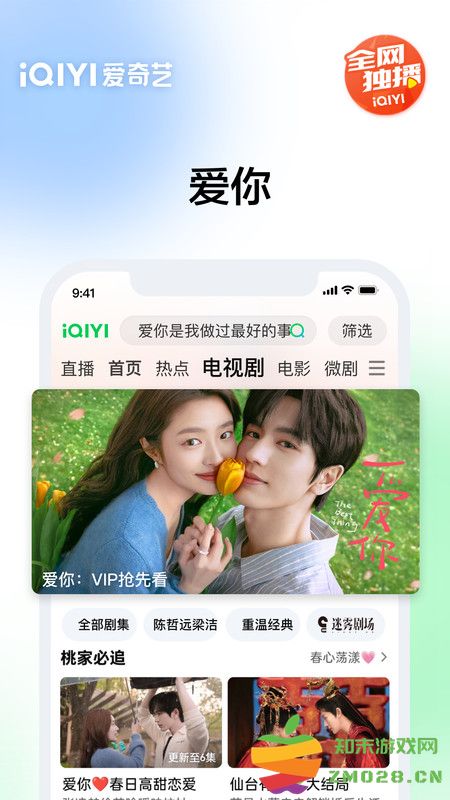爱奇艺电视剧全部免费 v16.4.7 安卓官方正版 4