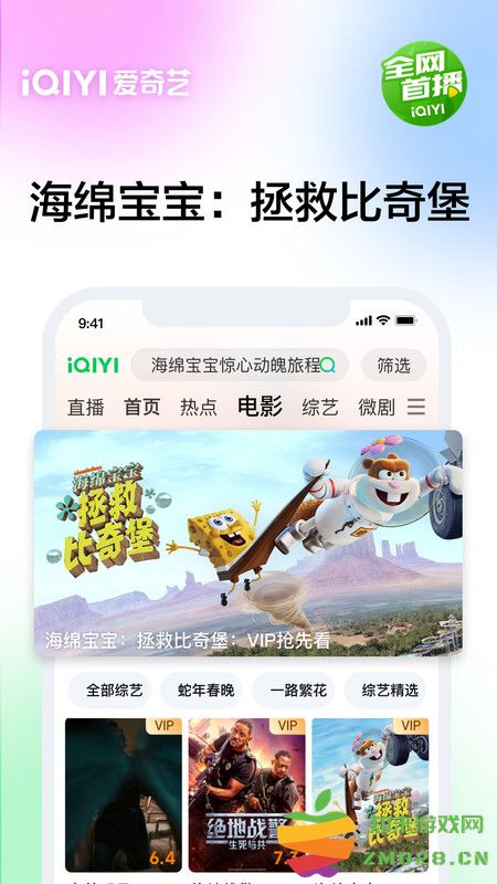 爱奇艺电视剧全部免费 v16.4.7 安卓官方正版 1