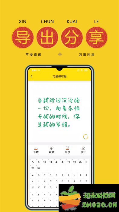 字体多多精简版app(改名为免费字体) v9.1.0 安卓版 0