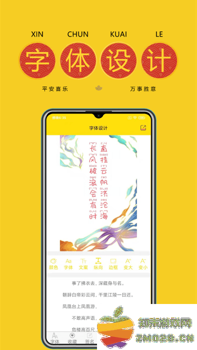 字体多多精简版app(改名为免费字体) v9.1.0 安卓版 2