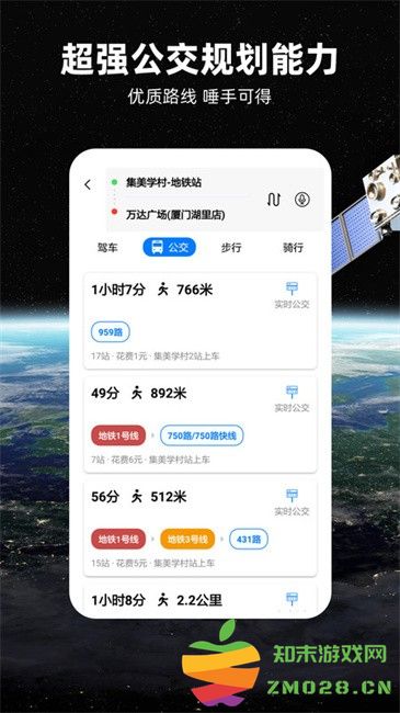 北斗牛导航地图app(改名北斗牛导航) v3.3.2 安卓官方版 1