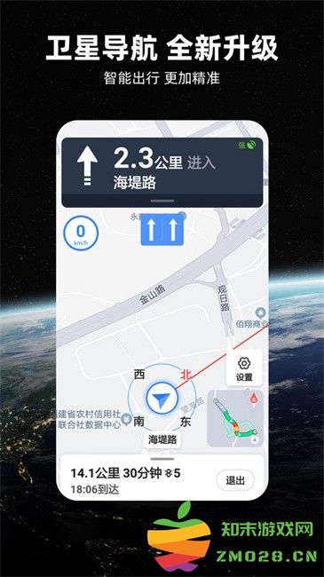 北斗牛导航地图app(改名北斗牛导航) v3.3.2 安卓官方版 2