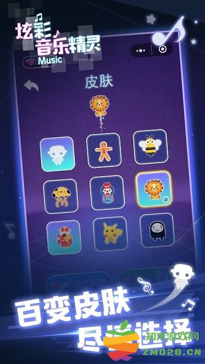 炫彩音乐精灵手机版 v1.0.0 安卓版 3