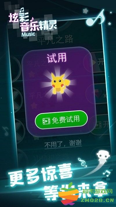 炫彩音乐精灵手机版 v1.0.0 安卓版 0