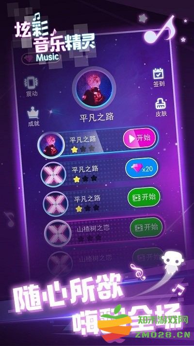 炫彩音乐精灵手机版 v1.0.0 安卓版 1