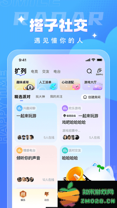 四喵app v4.5.0 安卓版 4
