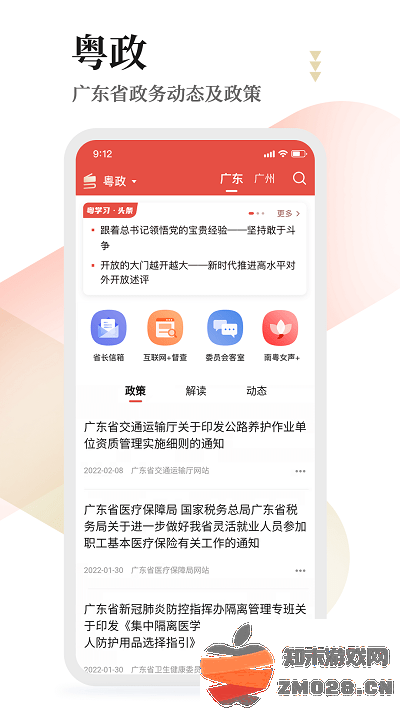 粤学习app v5.3.0 安卓版 3
