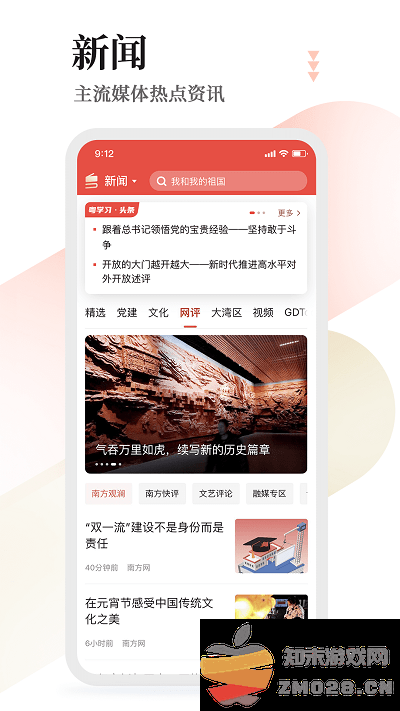 粤学习app v5.3.0 安卓版 2