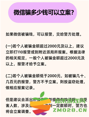 如果在微信转账中被骗了，是否能够成功追回被骗资金？以及如何申请强制退款的详细流程解析
