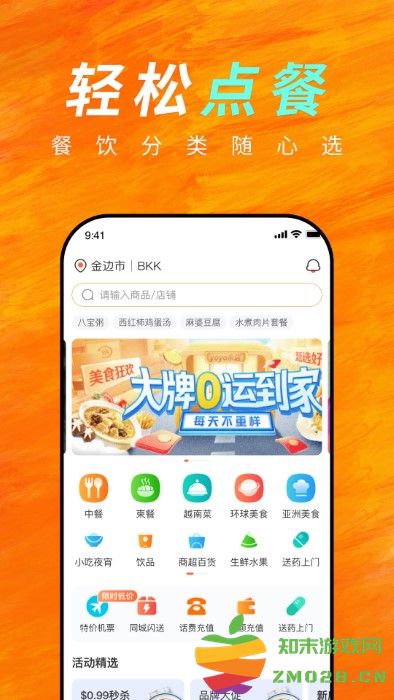 柬单点app官方版(又名简单点) v4.5.7.20250428.1 安卓最新版 0