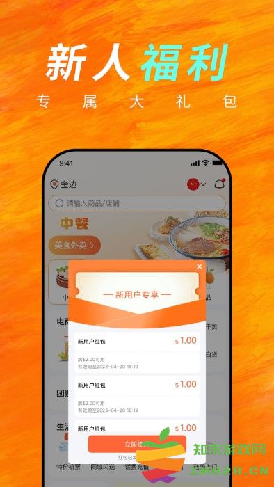 柬单点app官方版(又名简单点) v4.5.7.20250428.1 安卓最新版 2
