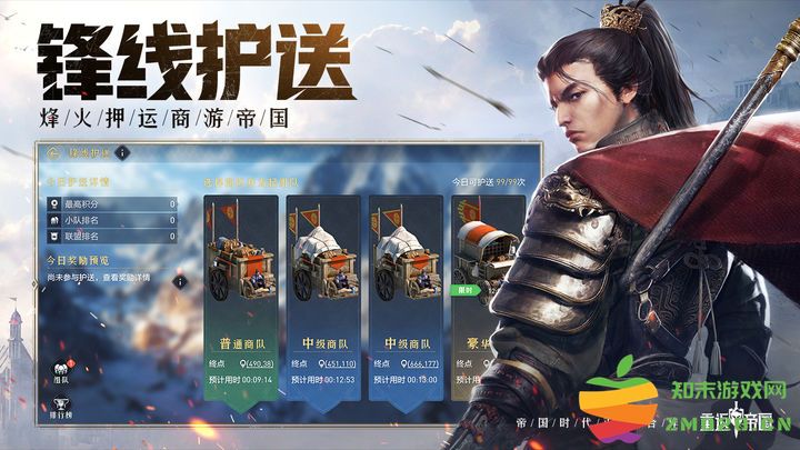 重返帝国手游 v1.19.0.66 安卓最新版本 1