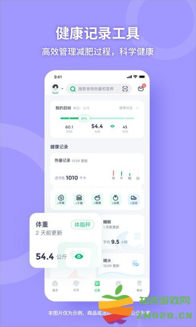 薄荷减肥app(改名薄荷健康) v14.0.2 安卓版 0