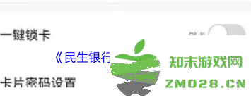 民生银行用户该如何进行银行卡锁定操作以保障账户安全