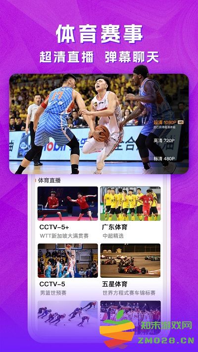 云图电视手机版(天天电视直播) v5.3.2 安卓官方免费版 2