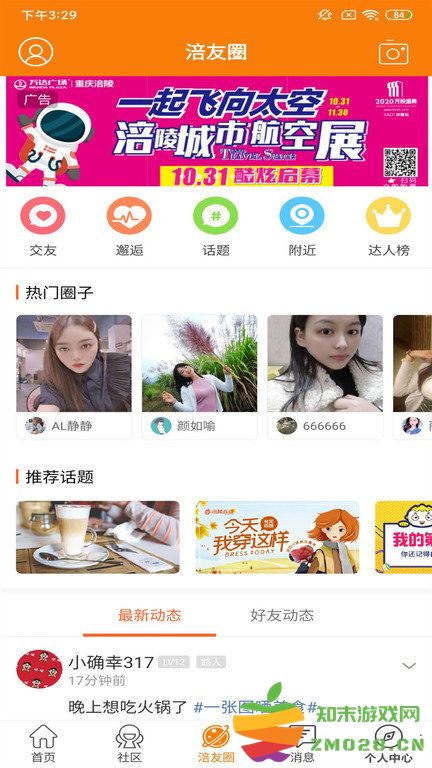 涪陵在线官方版 v5.1.67 安卓最新版 1