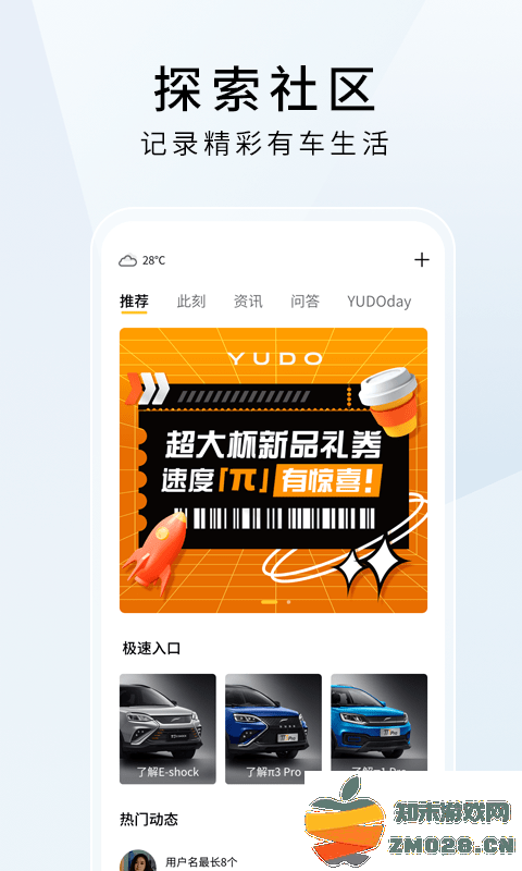 云度汽车官方版 v4.14.0 安卓版 4